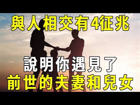 緣分深淺|八字看你的命里與哪些人有緣分